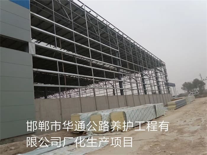 舟山华通公路养护工程有限公司长化生产项目