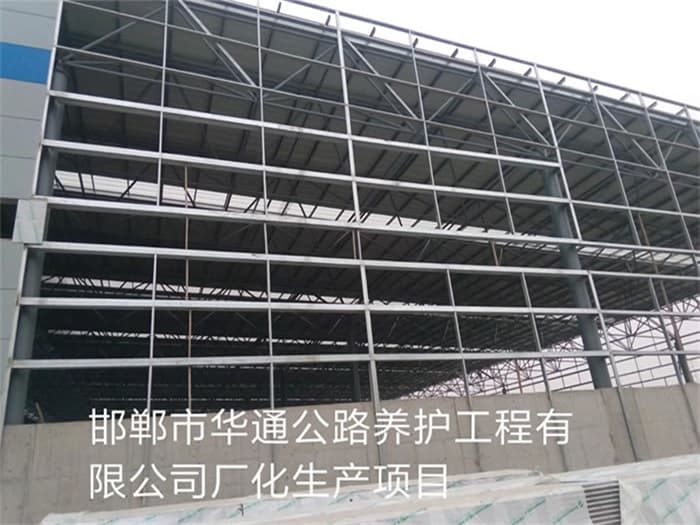 舟山华通公路养护工程有限公司长化生产项目